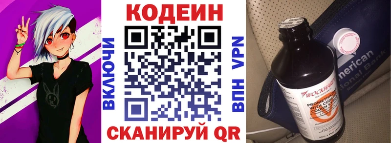 мега онион  Магас  Кодеиновый сироп Lean Purple Drank 
