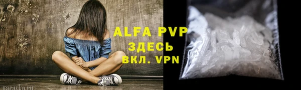 ALPHA PVP Балахна